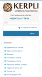 Mobile Screenshot of keramogranit-plitka.com